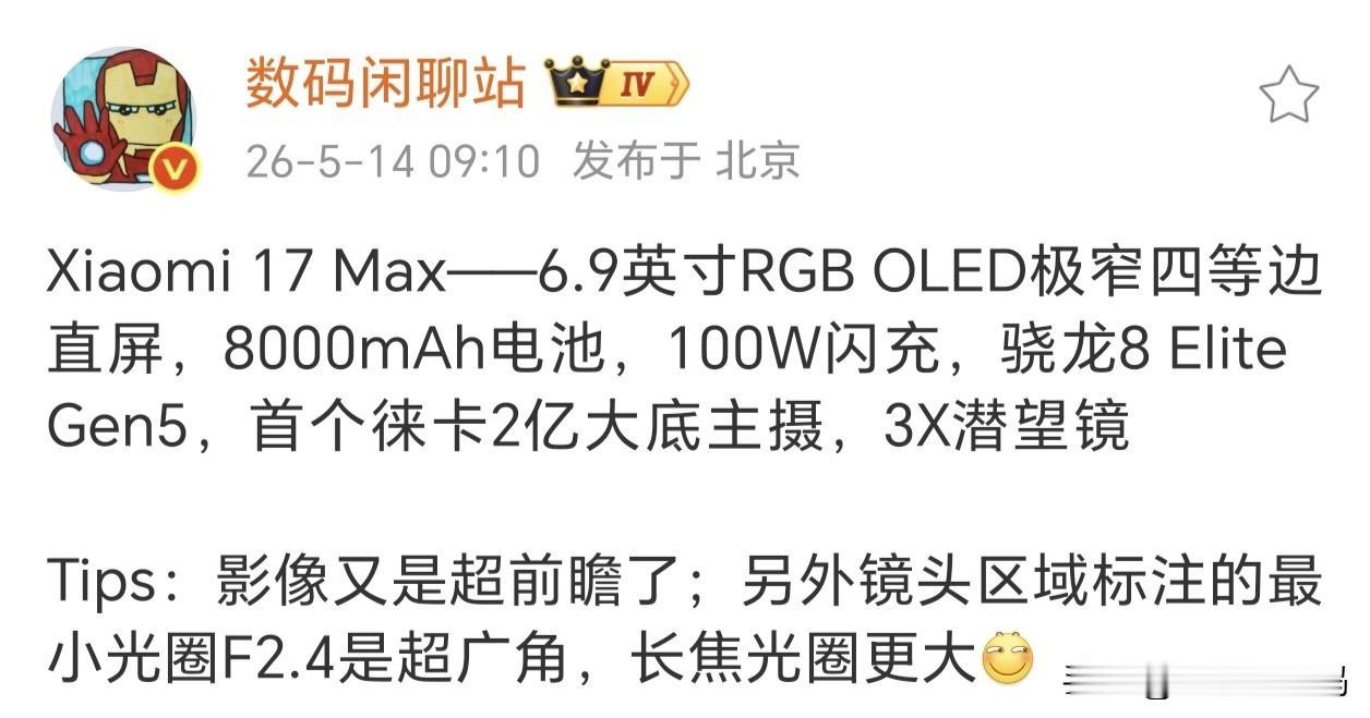首款徕卡2亿主摄+小米首款Max大屏~

估计之前就有一波用户在纠结是买Pro还
