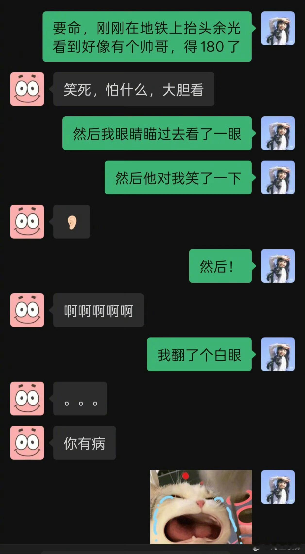 在地铁上和帅哥对视时应该干什么  i人的即时反应是翻了个白眼…真的不是不礼貌啊啊