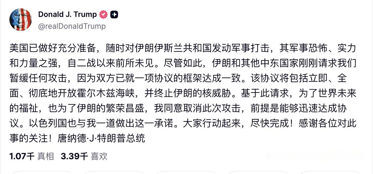 特朗普称他对伊朗的打击计划力度“自二战以来前所未见”，但是，没错，是的，他取消了