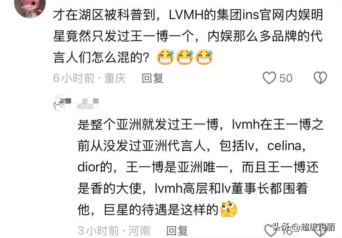 lvmh集团ins唯一发过的亚洲明星是王一博知道博哥牛，没想到这么🐮
 王一博