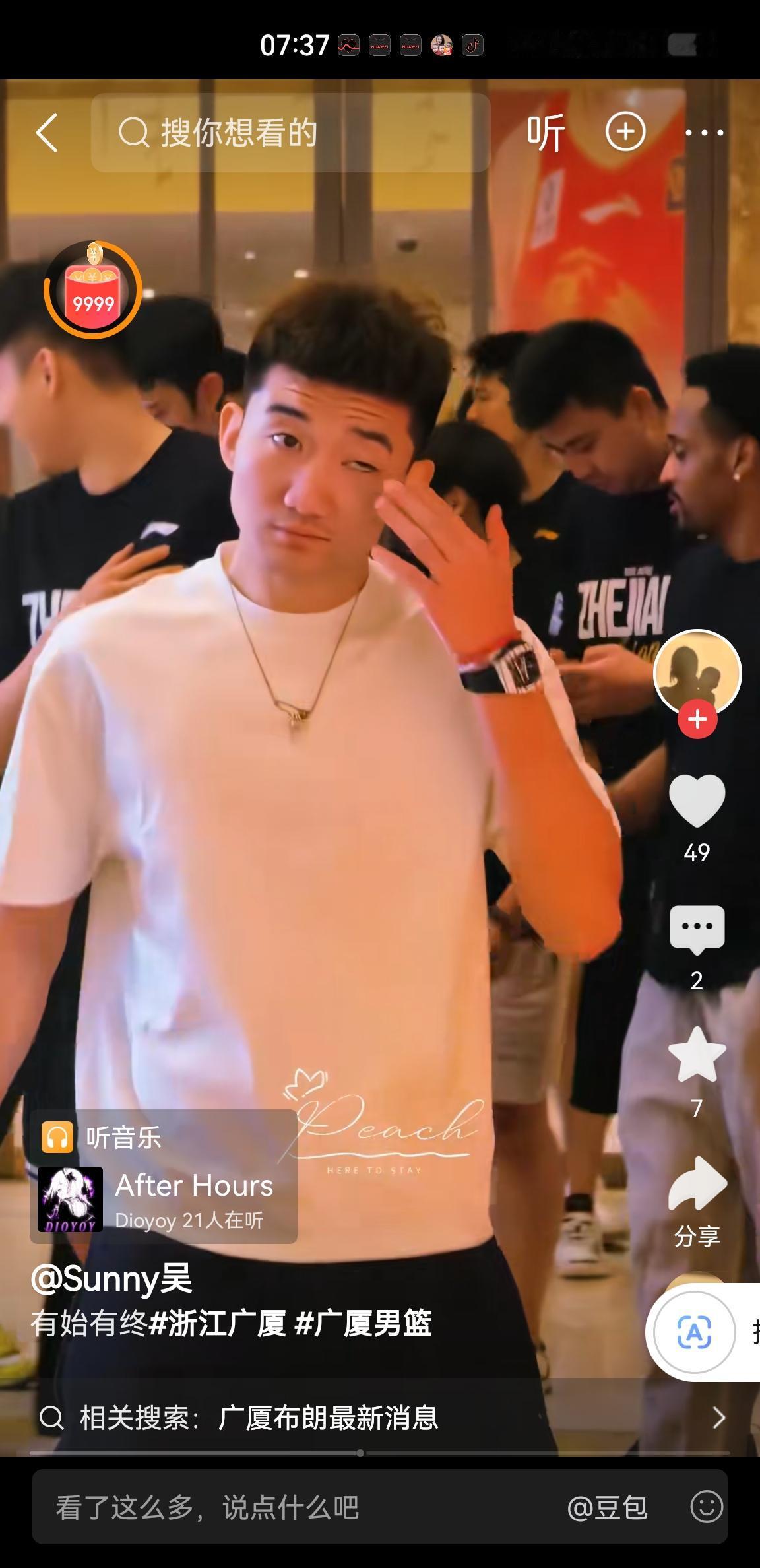 孙铭徽为什么落泪了？ 

昨晚浙江浙商证券男篮在杭州举办了本赛季的答谢宴，全体球