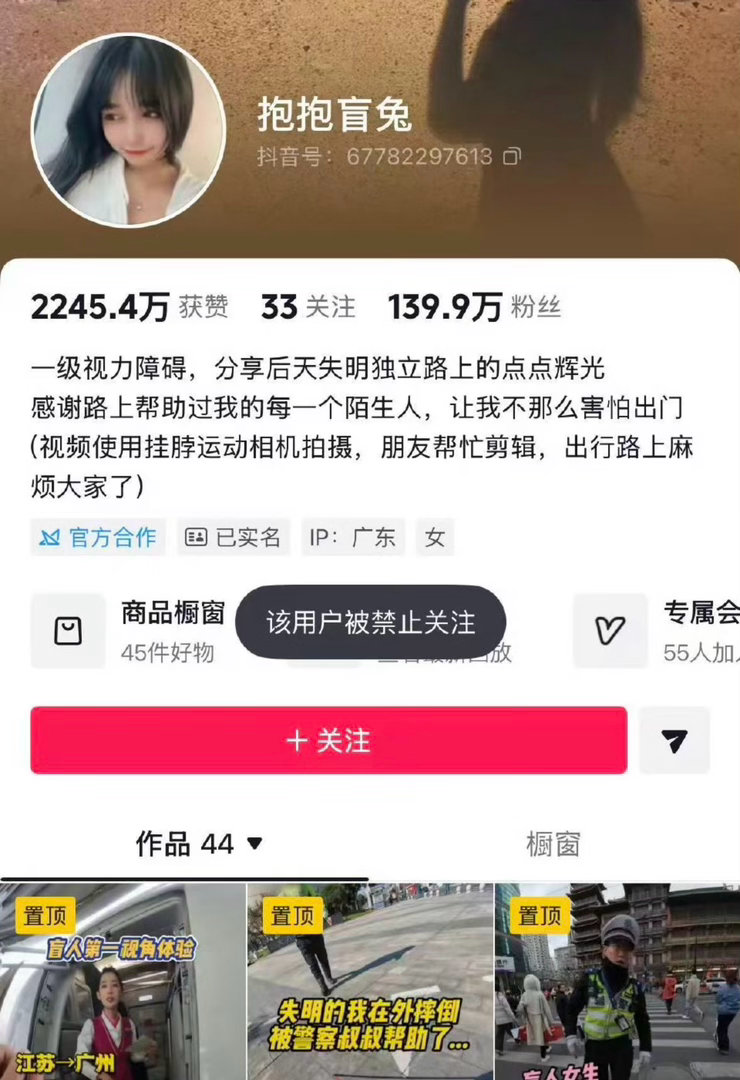 摆拍女孩盲道被撞账号被禁啥玩意，盲道被逆行电动车撞是摆拍？现在的人要流量没底线了