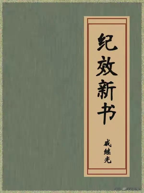 这么说吧！就这两本实实在在的史书和发生的距离我们最近且最详细记录作战对抗技术的书