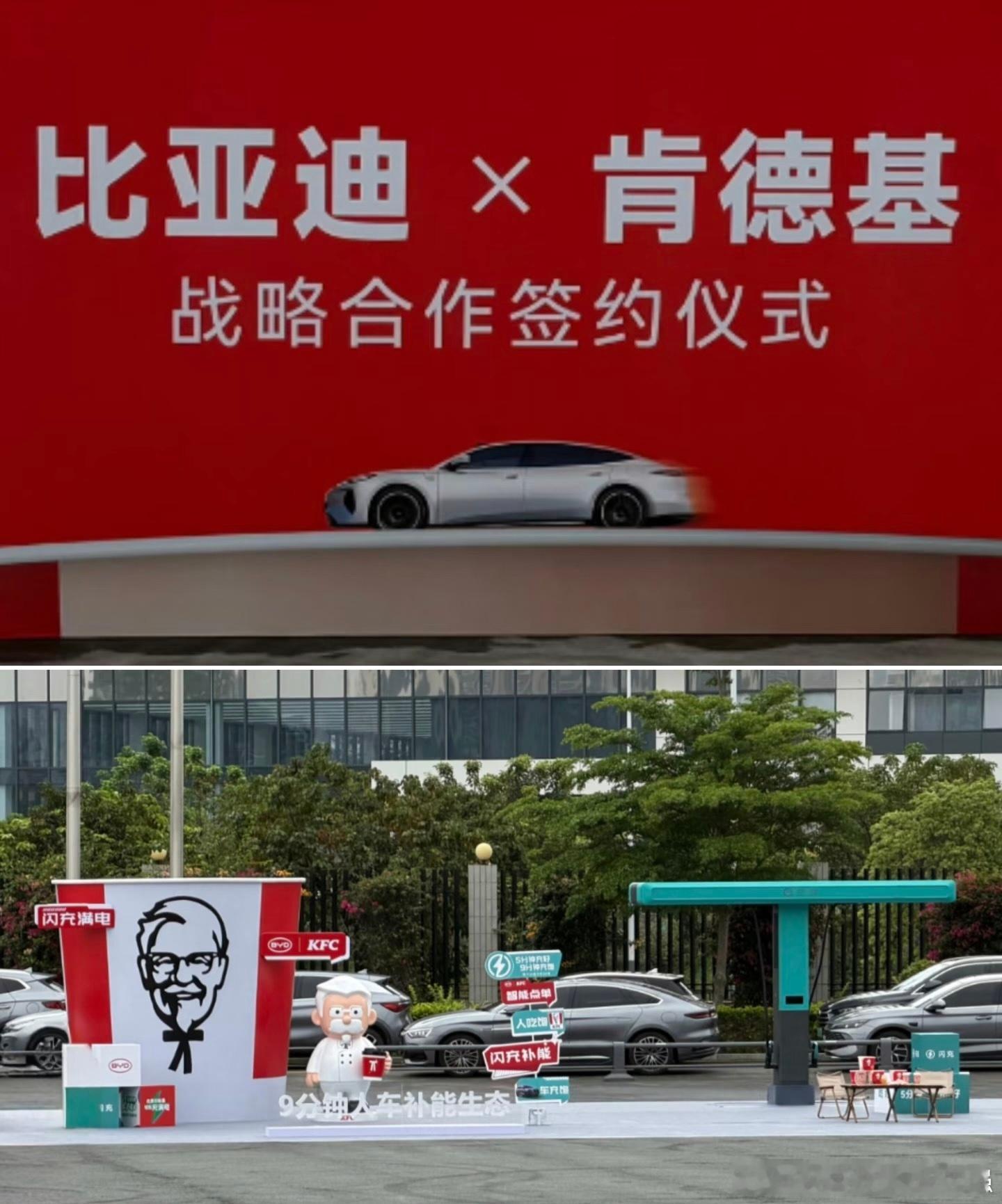 比亚迪股价拉升，跟肯德基合作有关？大v聊车比亚迪肯德基