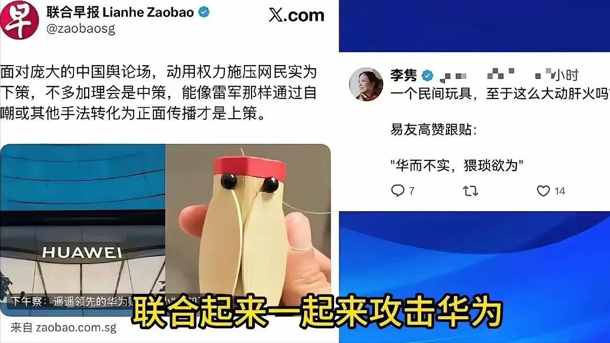这件事情的性质变了，各路牛鬼蛇神都冒出来了。
美国用六年时间、举国之力都没打垮的