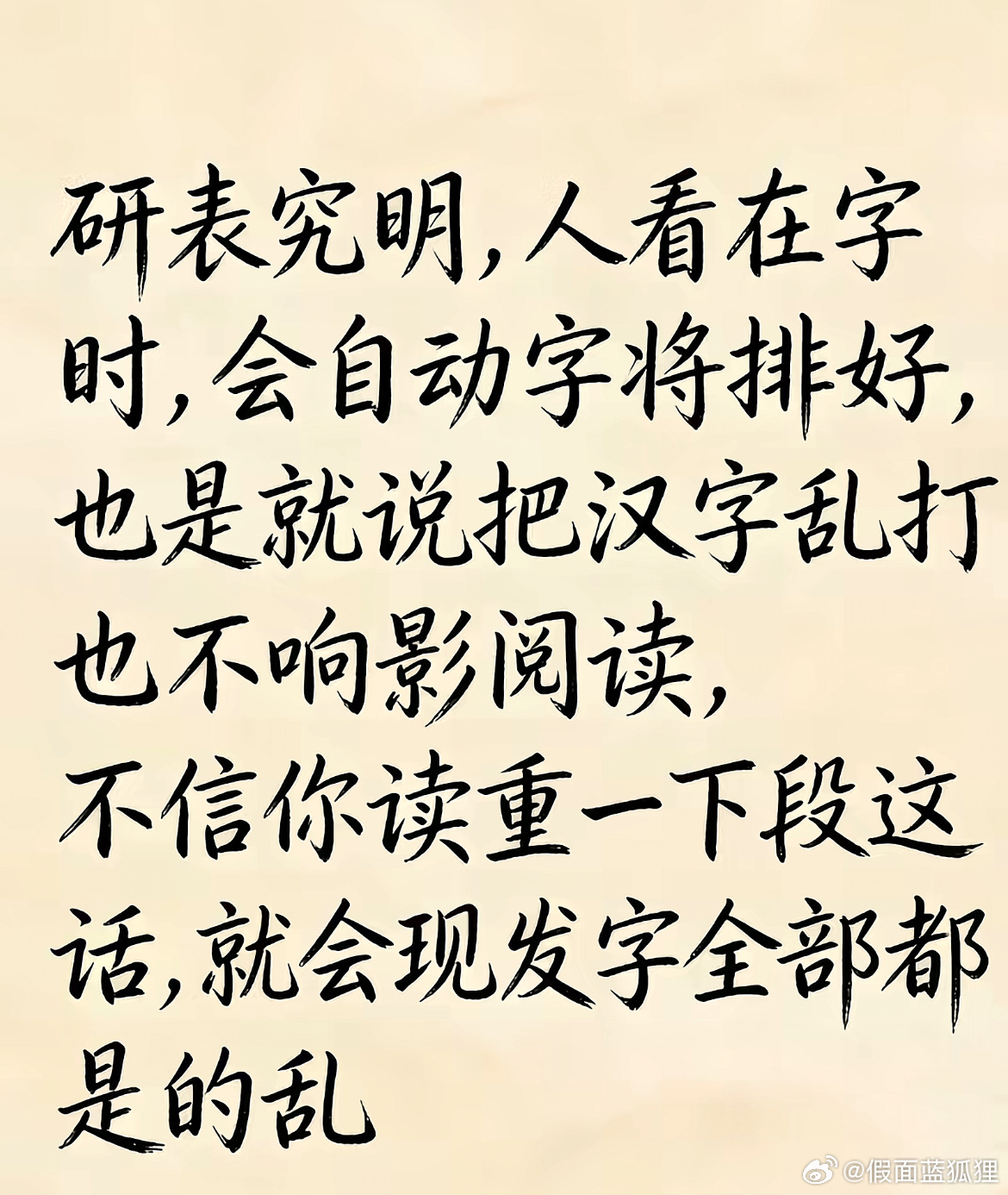 大家都来读一下，看是不是真的