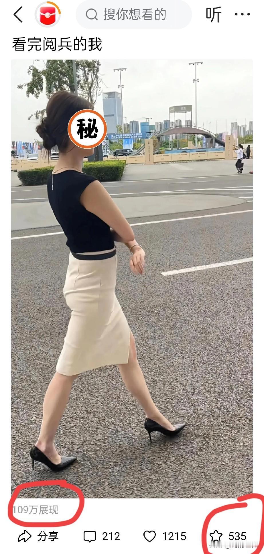 六个字，109万展现量！
一张图，1215个点赞，
加上535个的收藏！
是不是