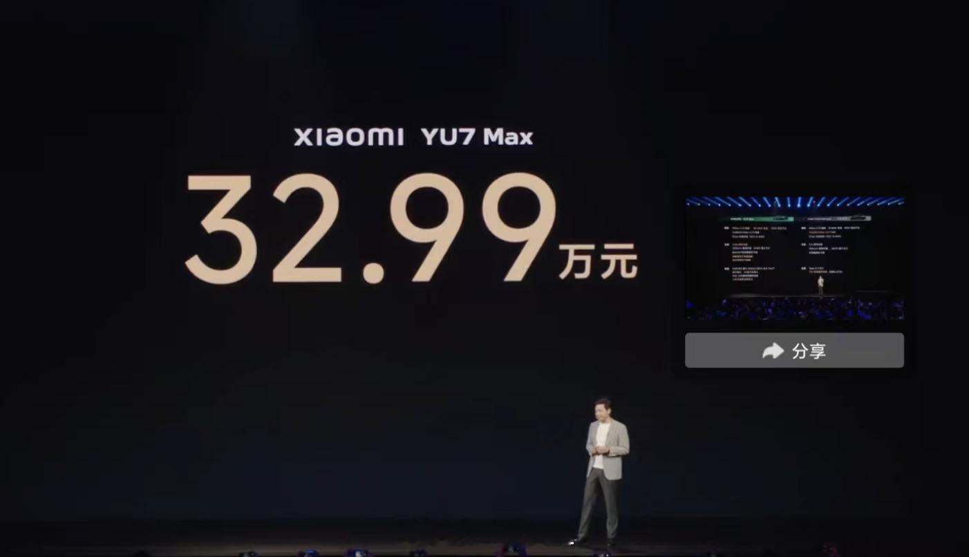 小米YU7价格 Max版本 32.99万新能源汽车大v聊车 ​​​