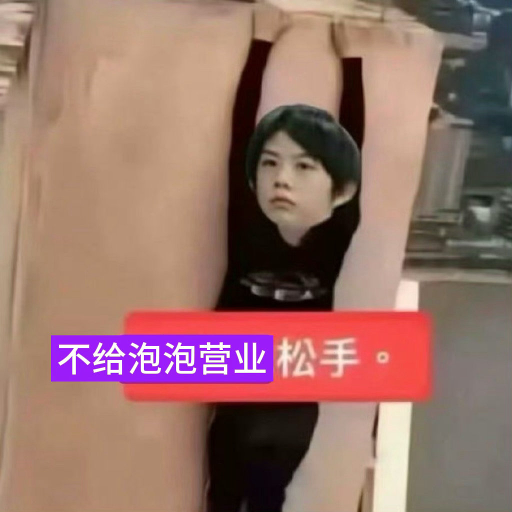 恒里的泡泡是不在T-FAMILY里吗