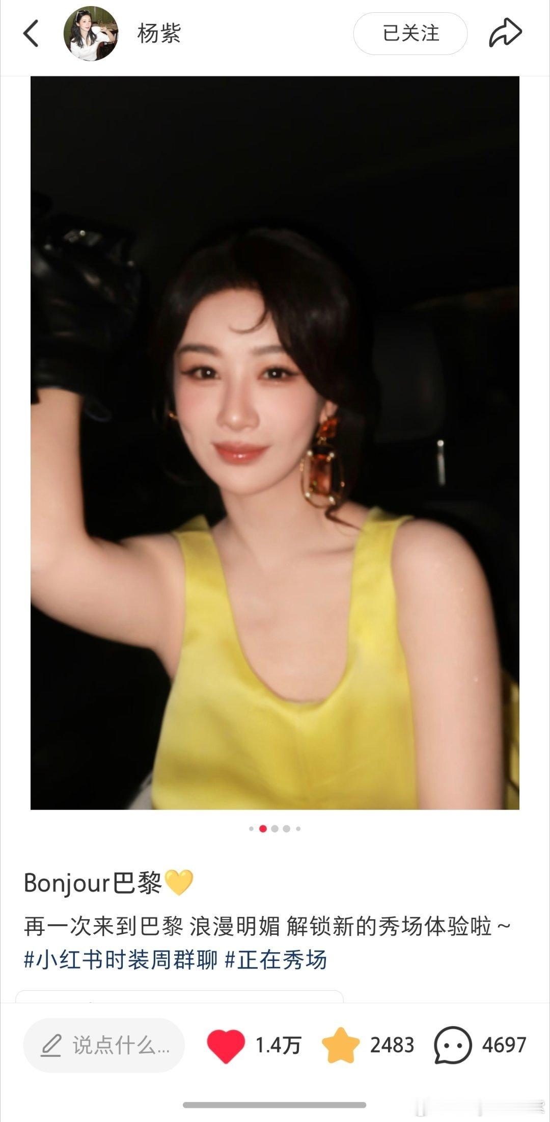 杨紫[超话] 好美好美​​​