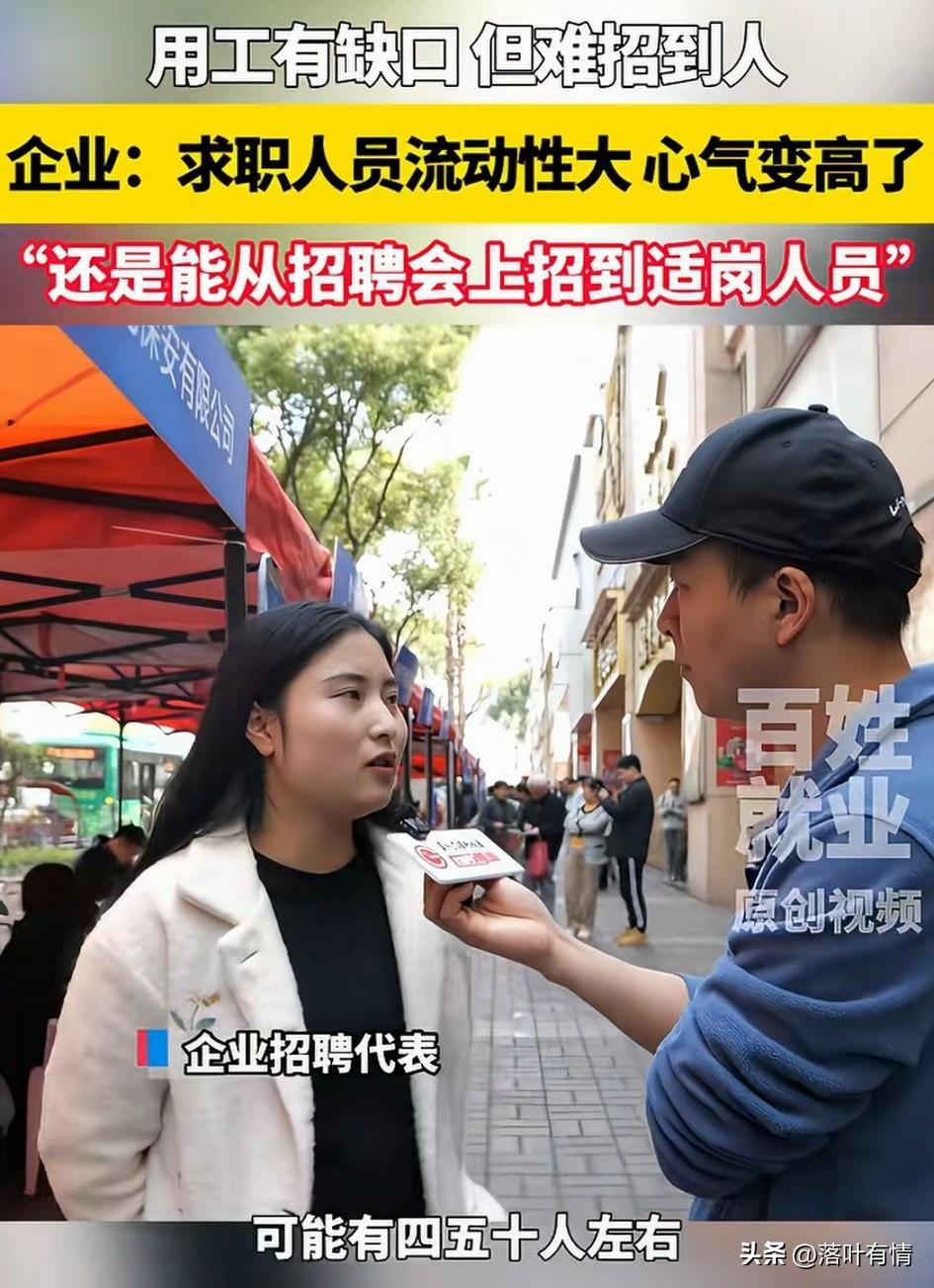 现在招聘的说招人太难了，
应聘的人说应聘太难了，
到底双方的难点在哪里？
企业代