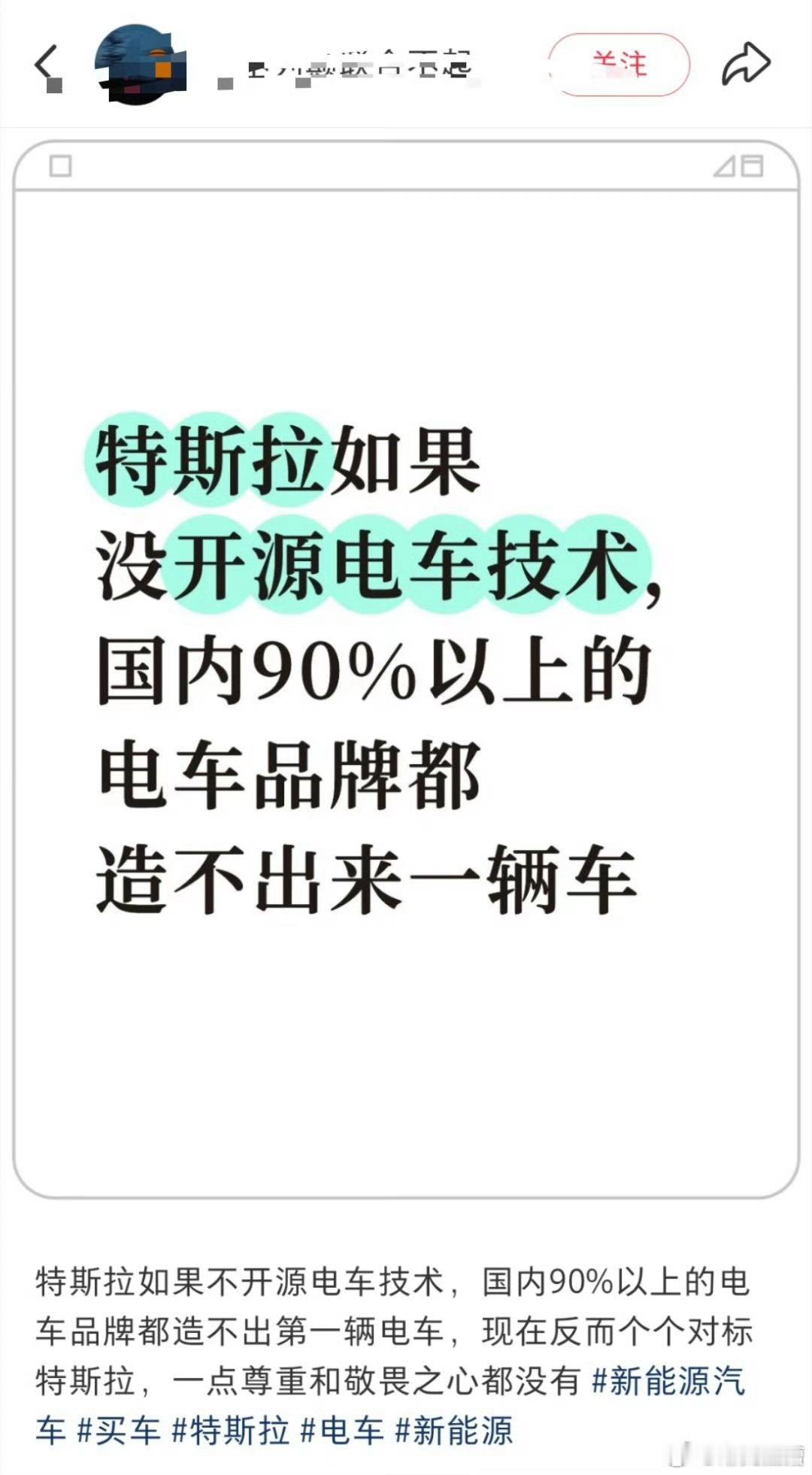 我决定了，以后每天给特斯拉烧三炷香，感谢它让我开上电车[二哈][二哈] ​​​
