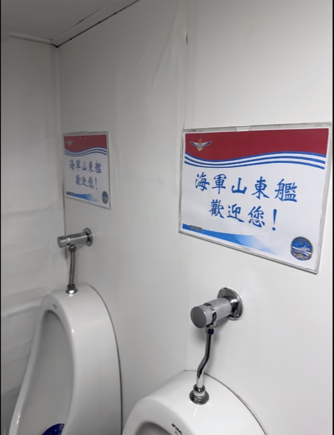 山东舰编队访问香港小红书上刷到的山东舰卫生间 ​​​
