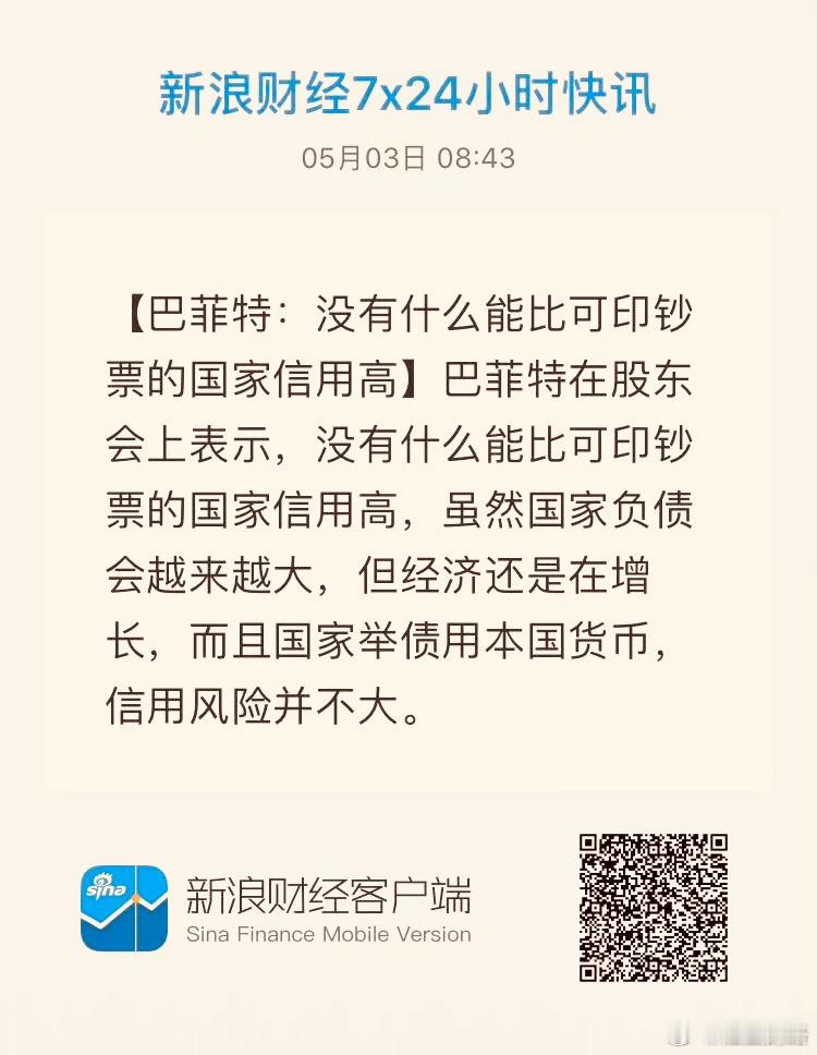 科普信用财经货币美元美联储   全世界都在羡慕美联储主席！  因为美联储主席鲍威