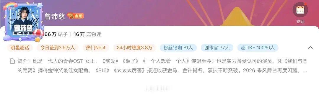 浪姐7算不算捧出小流量了，曾沛慈超like破1w了现在赛程在四公，四公舞台下周直