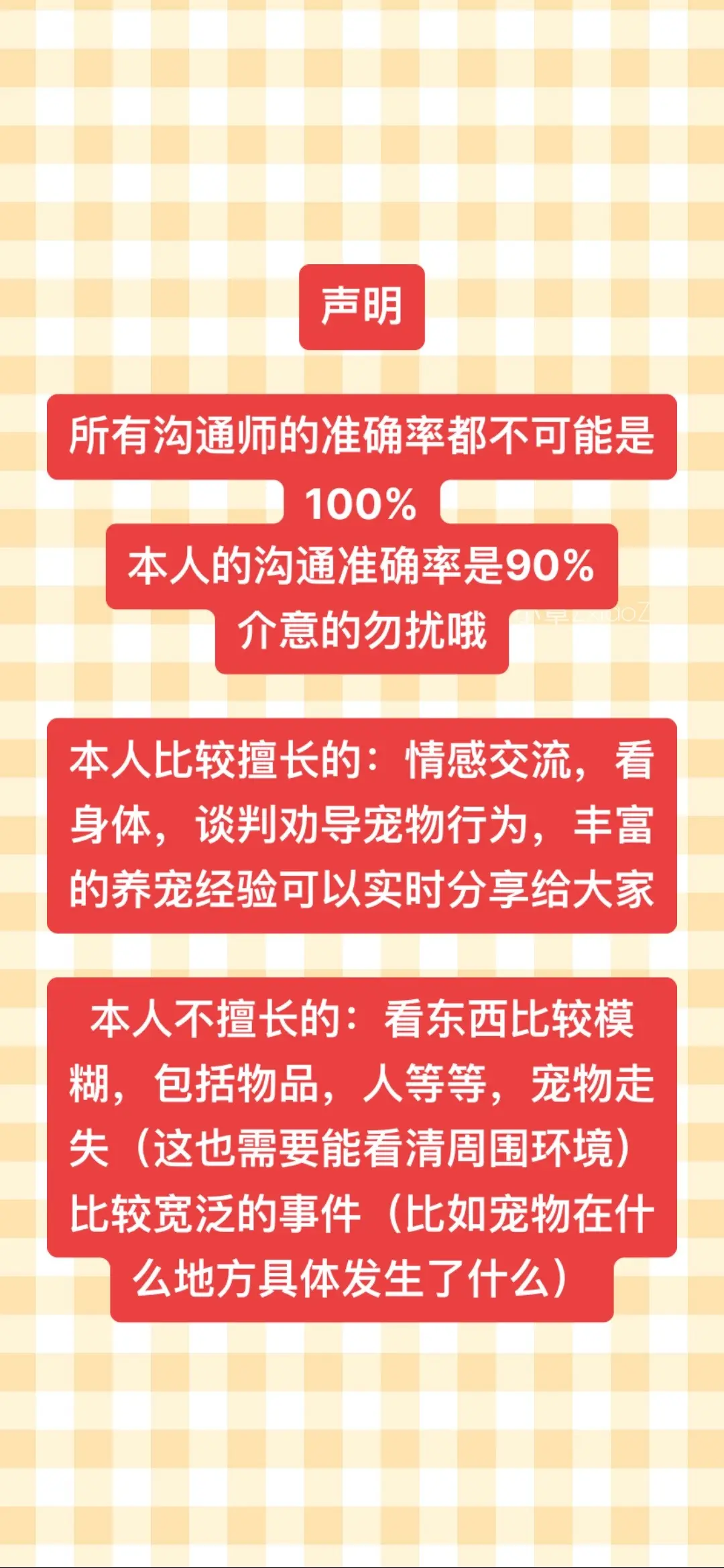 声明。