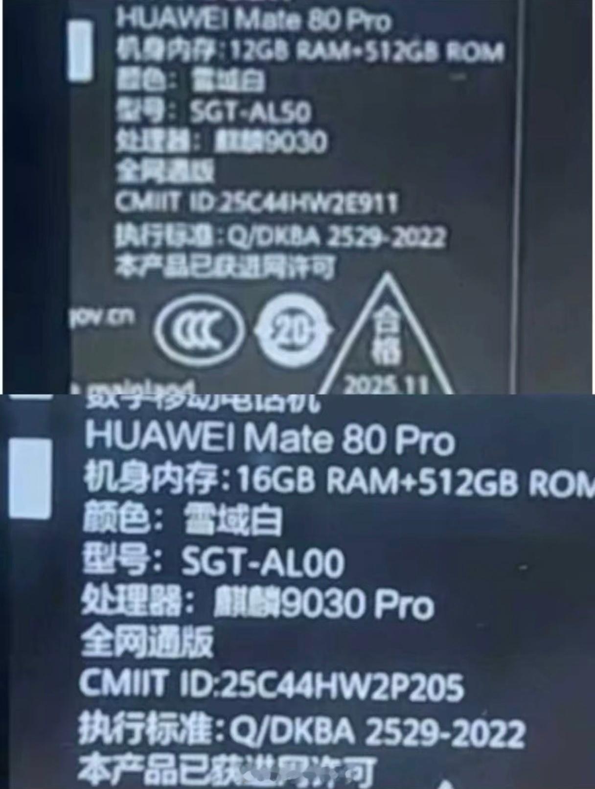 麒麟9030/9030 Pro，处理器命名也开始Pro了华为Mate80 Pro
