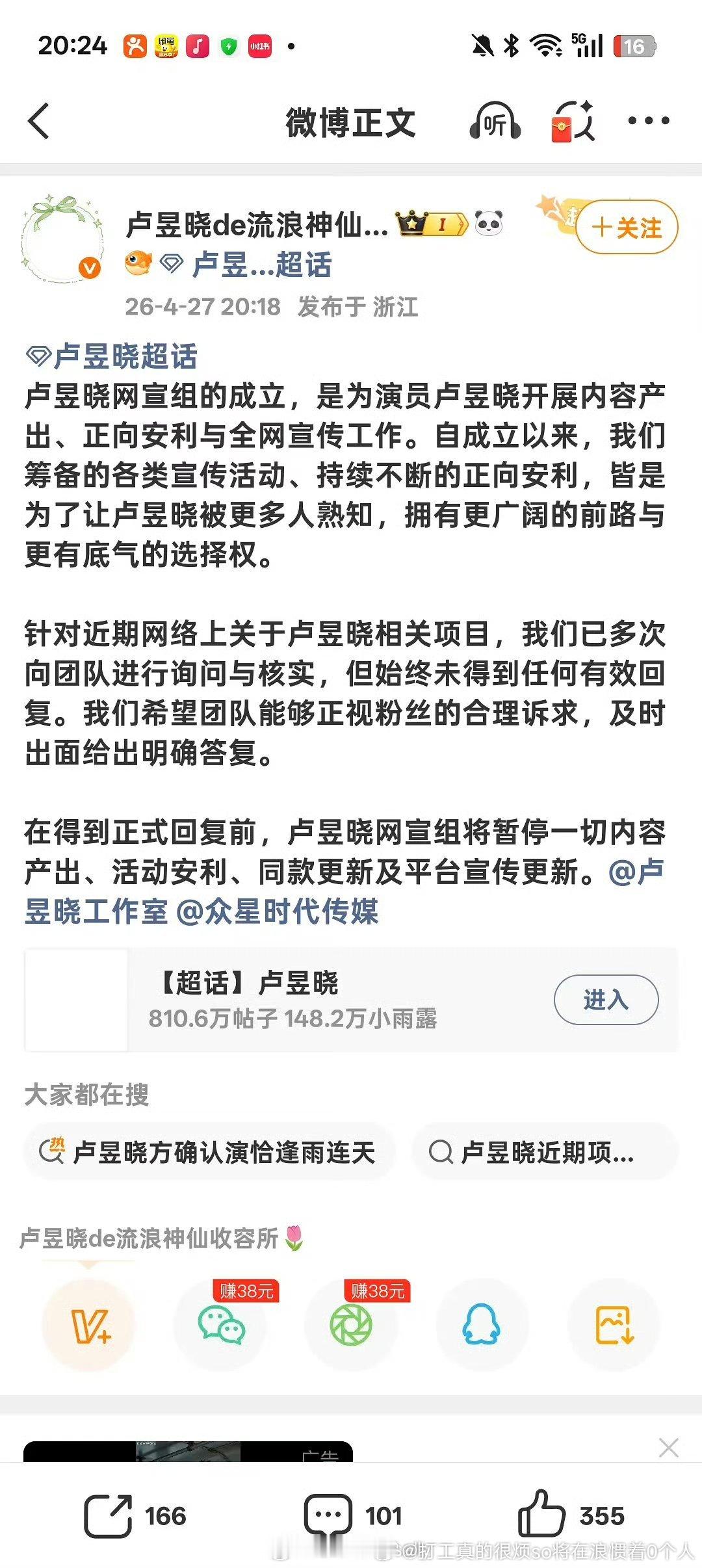 晋江热门ip女主资源已经连续显著＞咖位了还在这儿演拒绝孟丝对将门都比这坦诚多了（