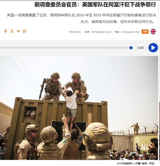 基于此前BBC纪录片的调查显示，英国特种部队在 2010 年中期至 2013 年