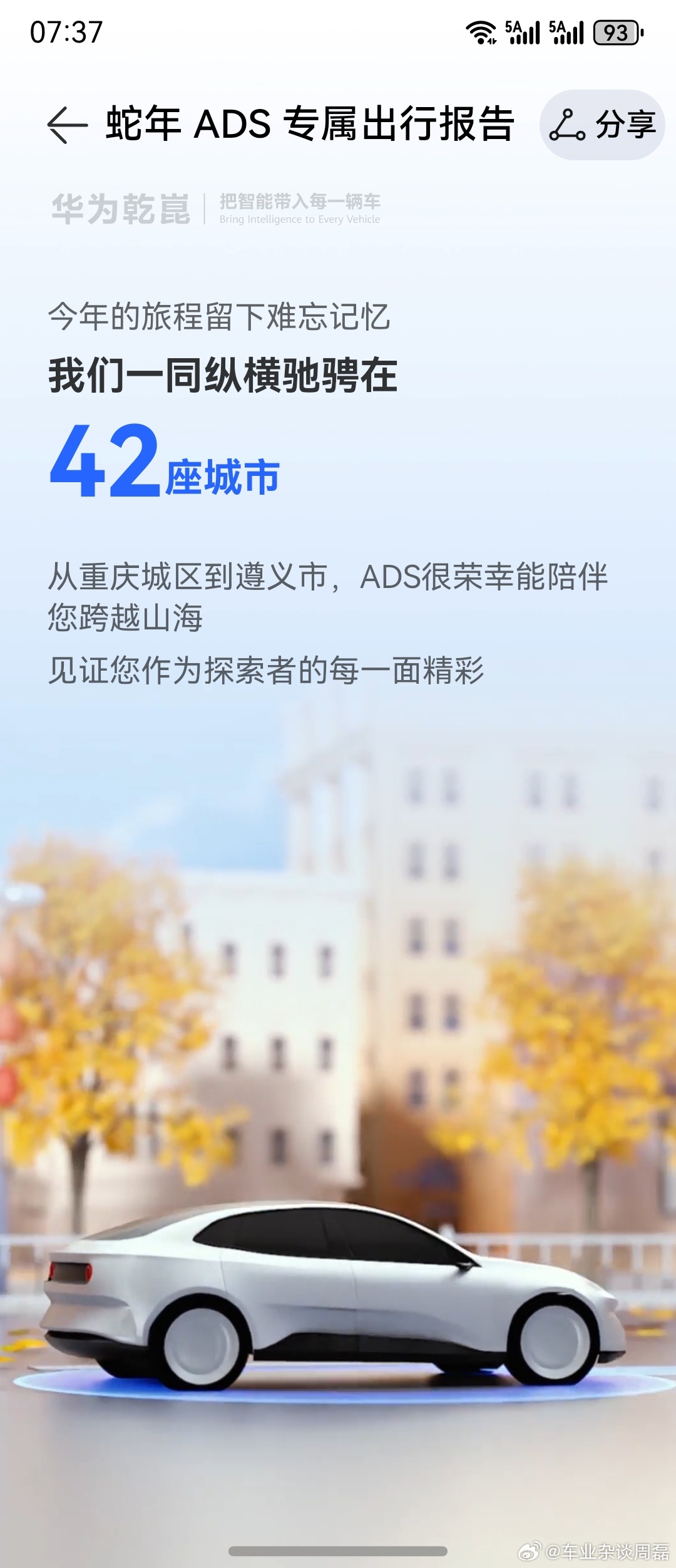 2025年我用智驾辅助跑了近3万公里，应该是用智驾最多的汽车媒体之一了吧。具体A