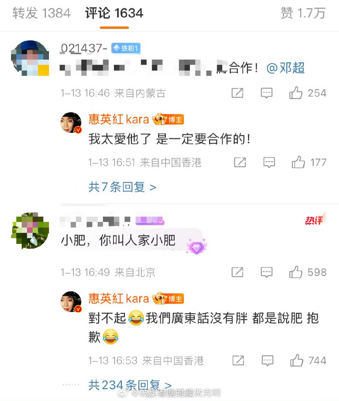 樊振东[超话]  惠英红回应叫樊振东小肥 🤣樊振东小肥哈哈哈🫡红姐表示：“对