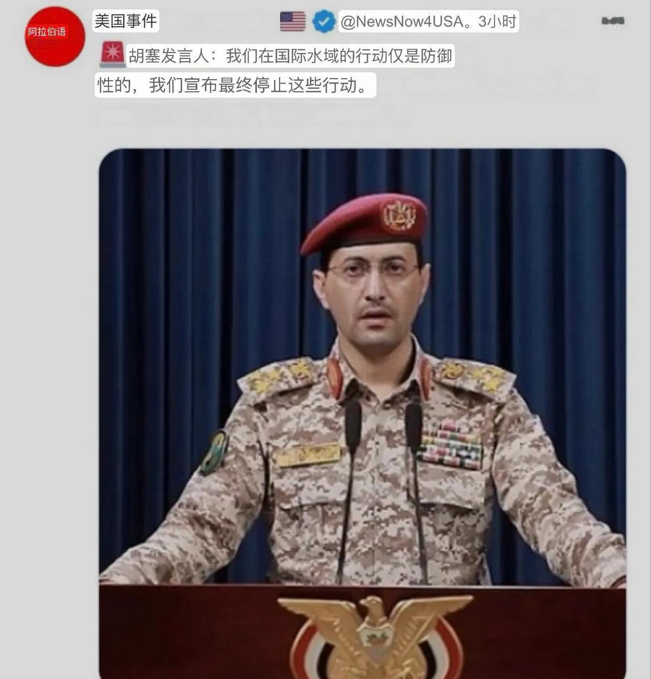 特朗普当选总统后，也门胡赛也宣布爱好和平了。