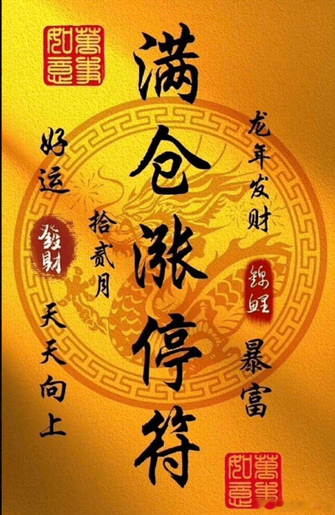 香江控股，早盘备选，竞价就留一档强到没有朋友包干的，景旺电子 通信互联 今天都反