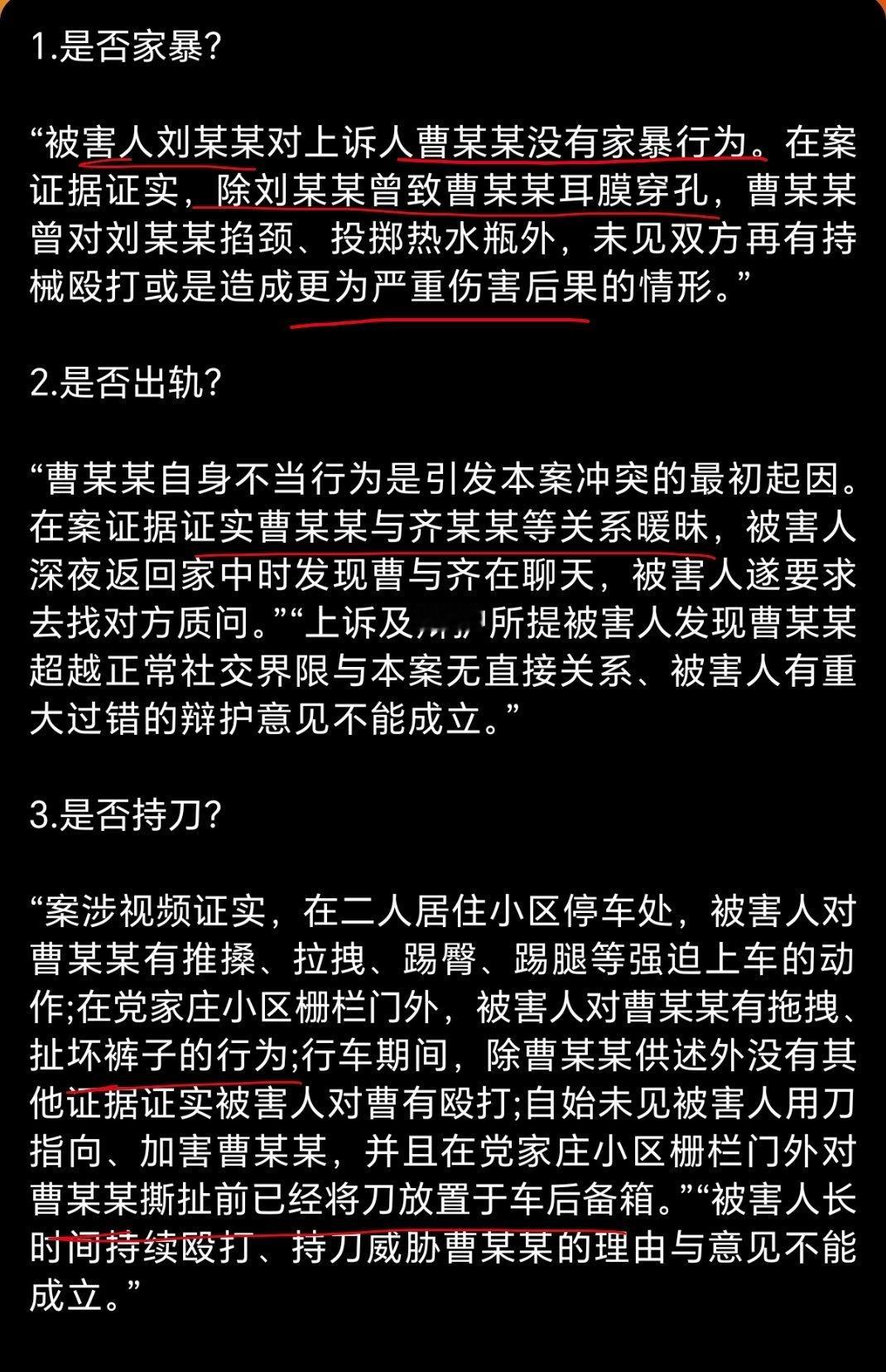 妻子撞死家暴丈夫案二审案情反转 我悟了！异性聊天是活该挨打，耳膜穿孔是不算家暴！