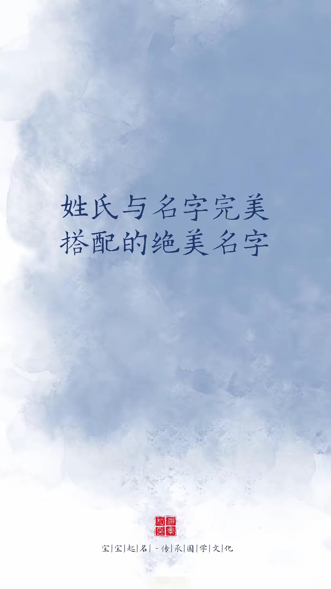 起名 宝宝起名 男孩名 蛇宝宝起名