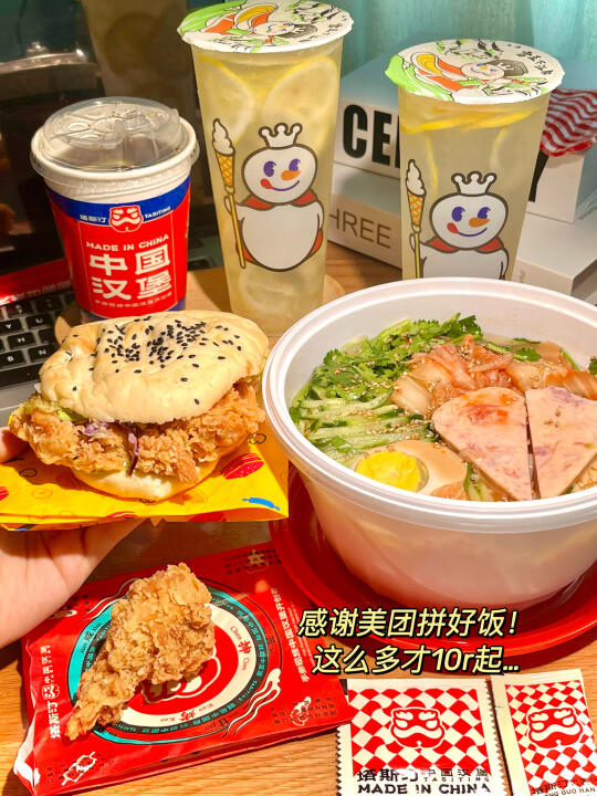 拼好饭再次刷新我的消费观……..