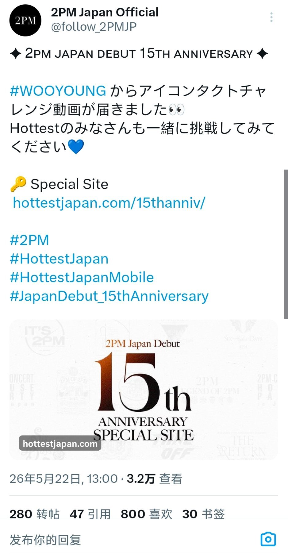2PM 张祐荣260522日X：✦ 𝟤ᴘᴍ ᴊᴀᴘᴀɴ ᴅᴇʙᴜᴛ 𝟣𝟧ᴛ