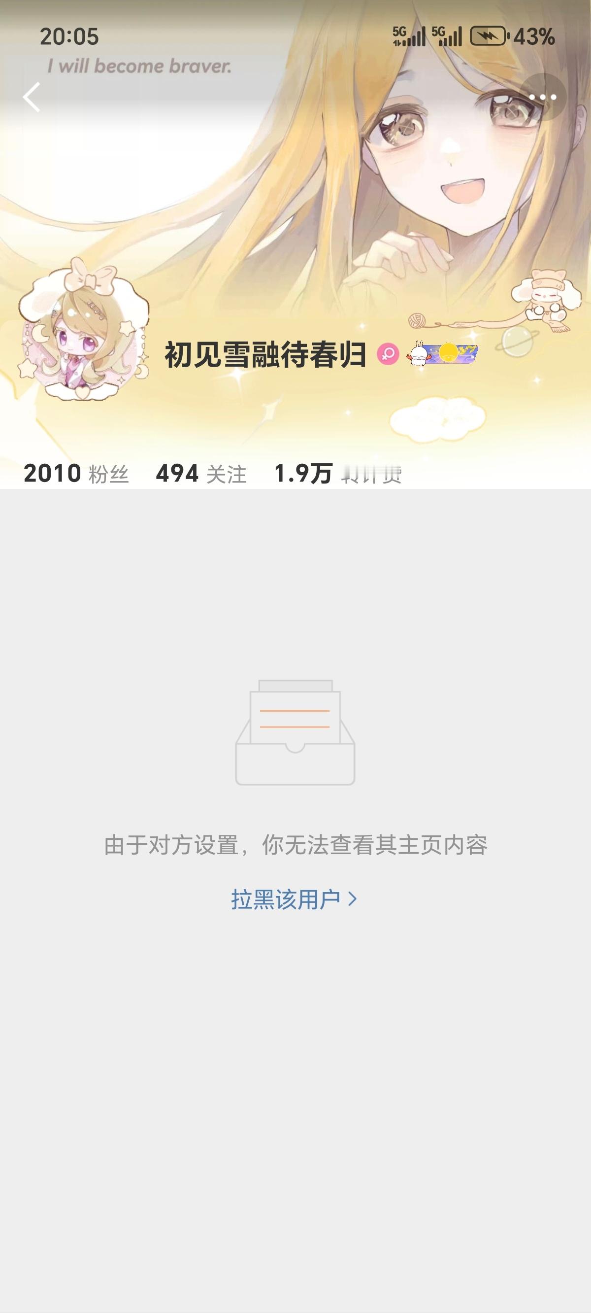 很久不见了网页链接  专栏 · 旅行季