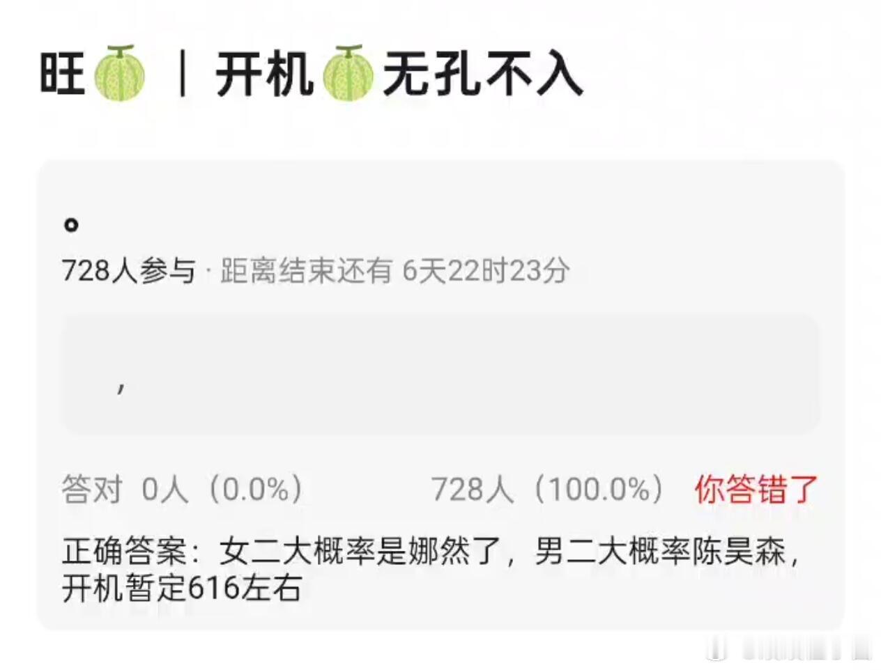 吃🍉不信🍉1.刘浩存、彭昱畅《无孔不入》，女二娜然男二陈昊森，6.16左右开