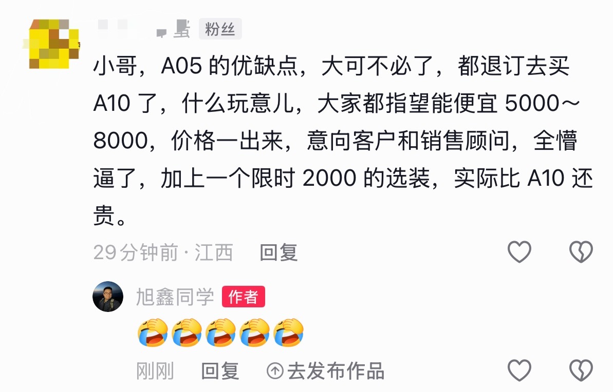 零跑A05目前就是这么个情况大v聊车零跑a05
