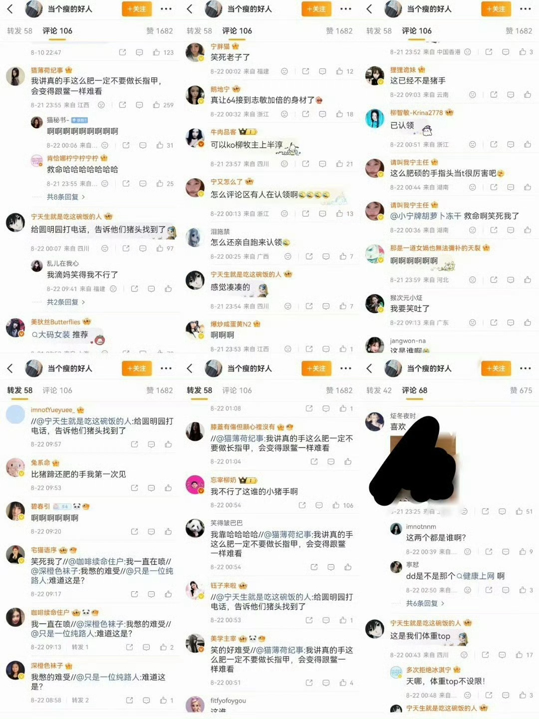 宁艺卓男粉恶意偷拍女性此人至今仍在试图撇清关系，试图把一次社会事件降级成粉圈行为