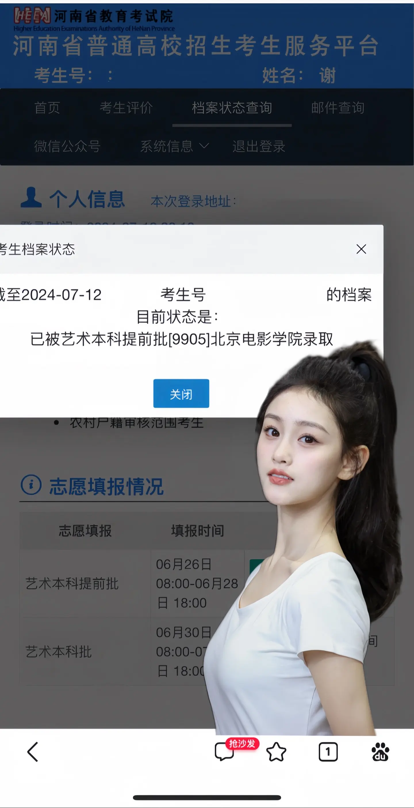 喜提新身份。大学生👩‍🎓这个夏天终于得偿所愿