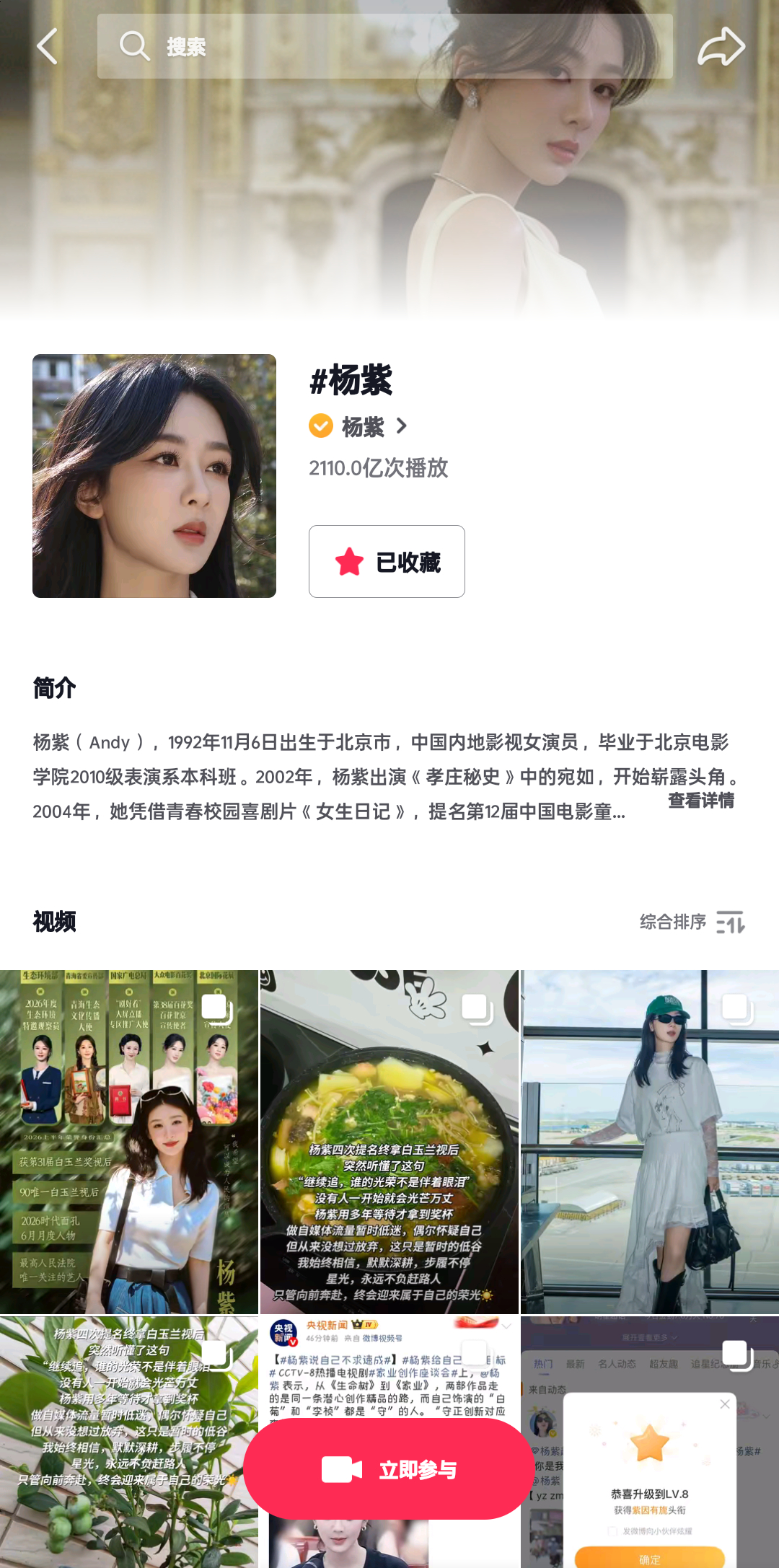 2110.0亿次播放