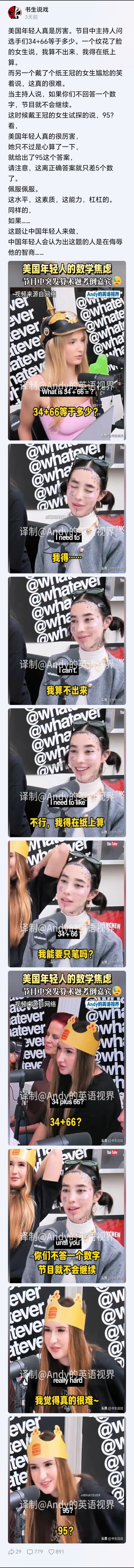 这题要是让中国年轻人来做，中国年轻人会认为出这题的人是在侮辱他的智商…… 