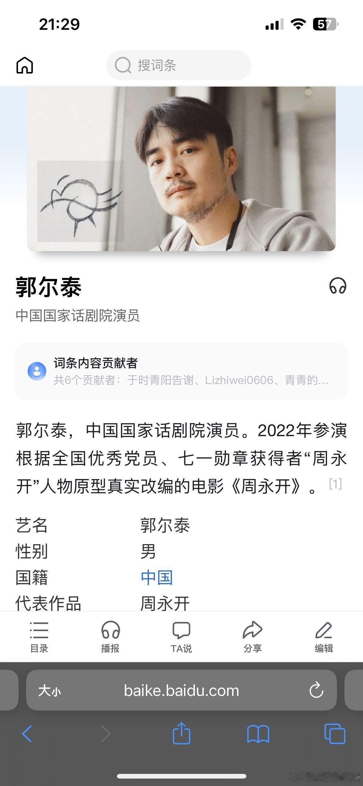 杨幂请的表演老师郭尔泰，杨幂缺的不是表演老师，她北电科班毕业，缺好老师上课吗。她