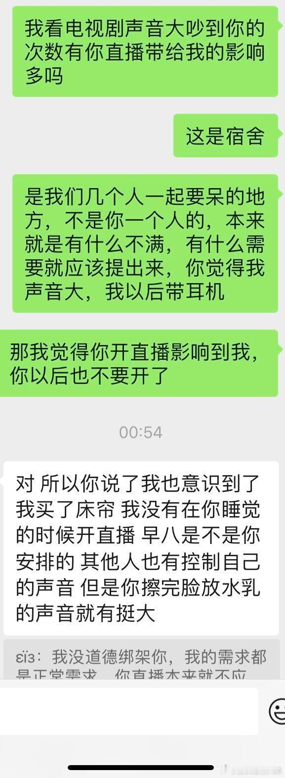 舍友每天直播影响我，该如何调节？ 