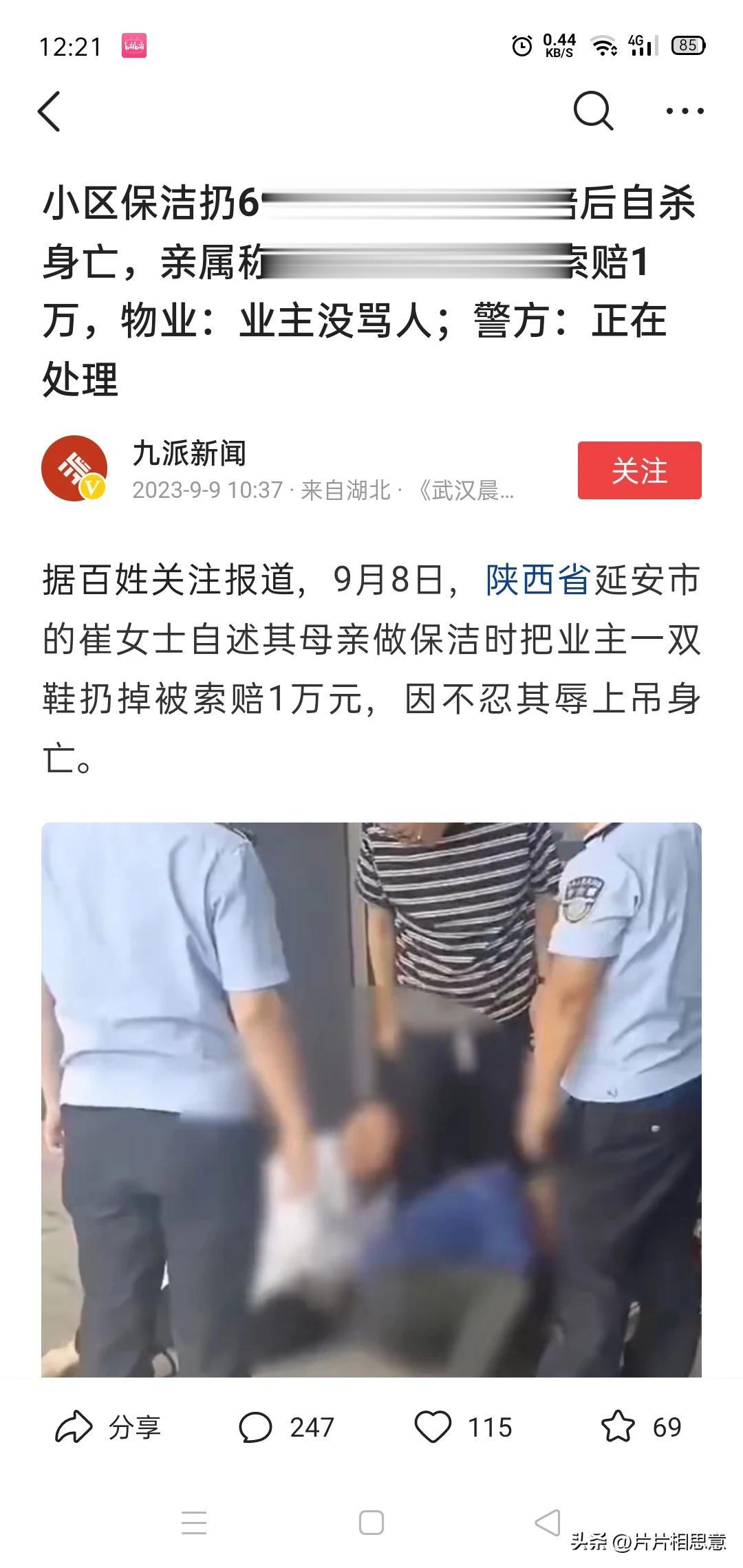 一双鞋逼死保洁阿姨，想钱想疯了吧！一双699元的鞋子，被业主索赔一万元，保洁不堪