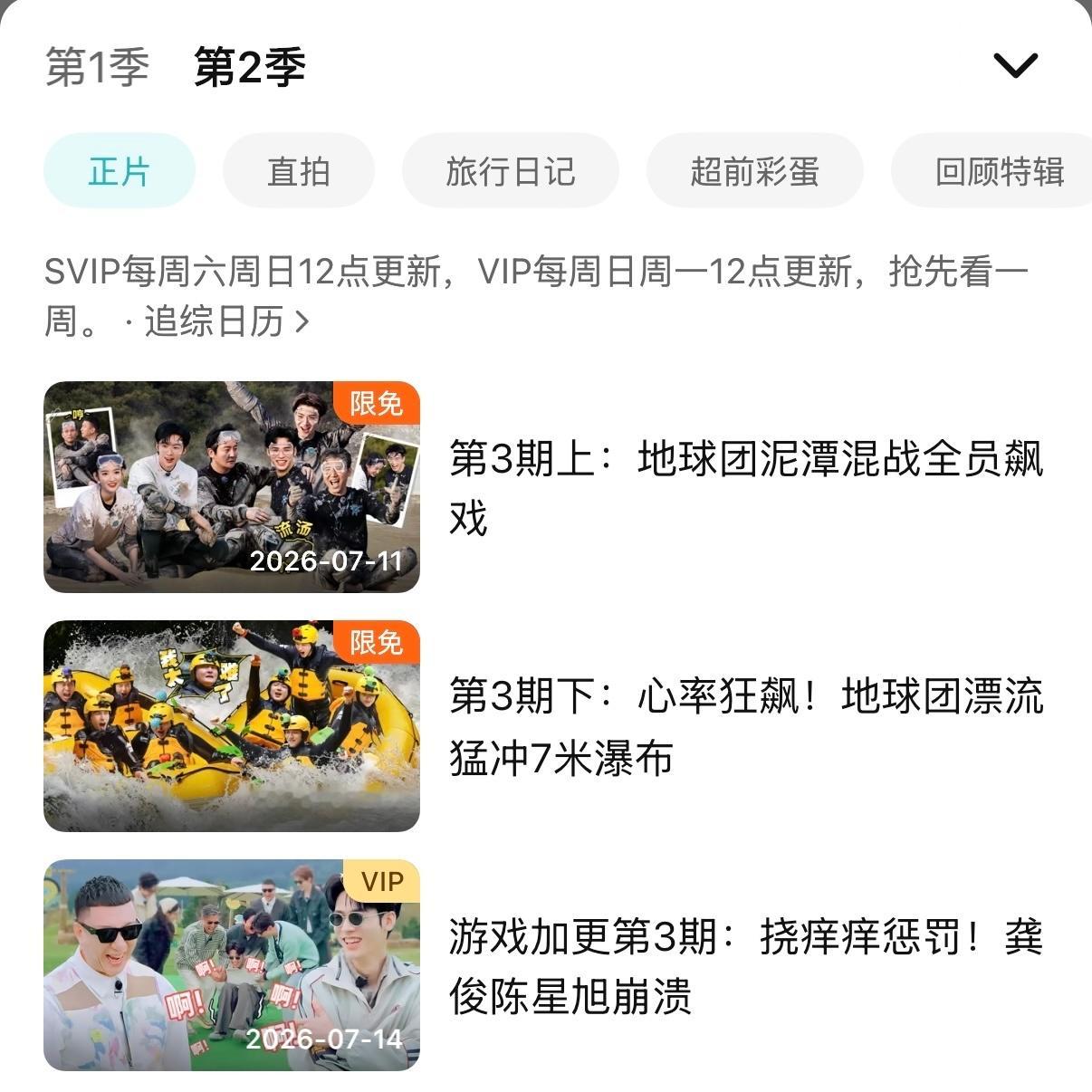 亲爱的观众朋友们。《地球超新鲜》目前这两集限免不花钱随便看。睁大眼睛一帧一帧的看