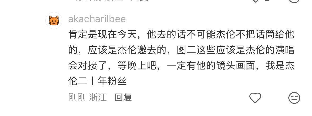 感觉穿得很正式，然后图2不知真假