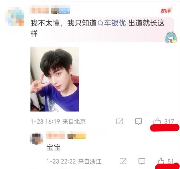 1️⃣ 车银优tsls到现在不限圈 cj 都没有 是不是粉丝都脱粉了？2️⃣ 如