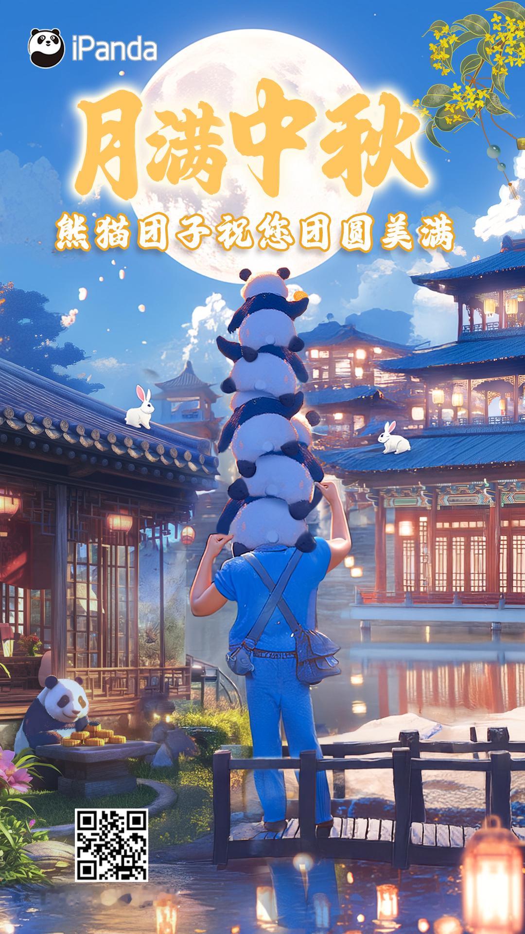 #中秋# 团圆夜[饼香人团圆]月是故乡圆[月亮代表我的心]熊宝祝您在此中秋佳节，