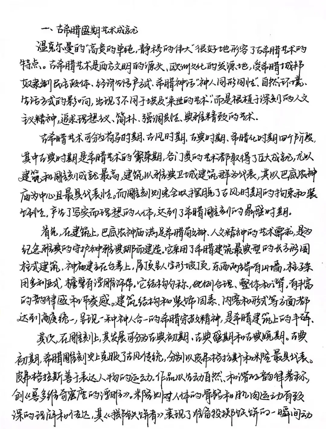 美术史高分题目演示