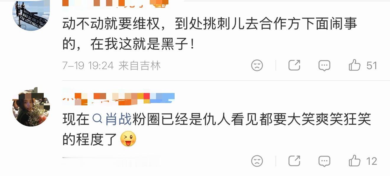 笑发财了，烙虾私底下说自家是内娱笑话