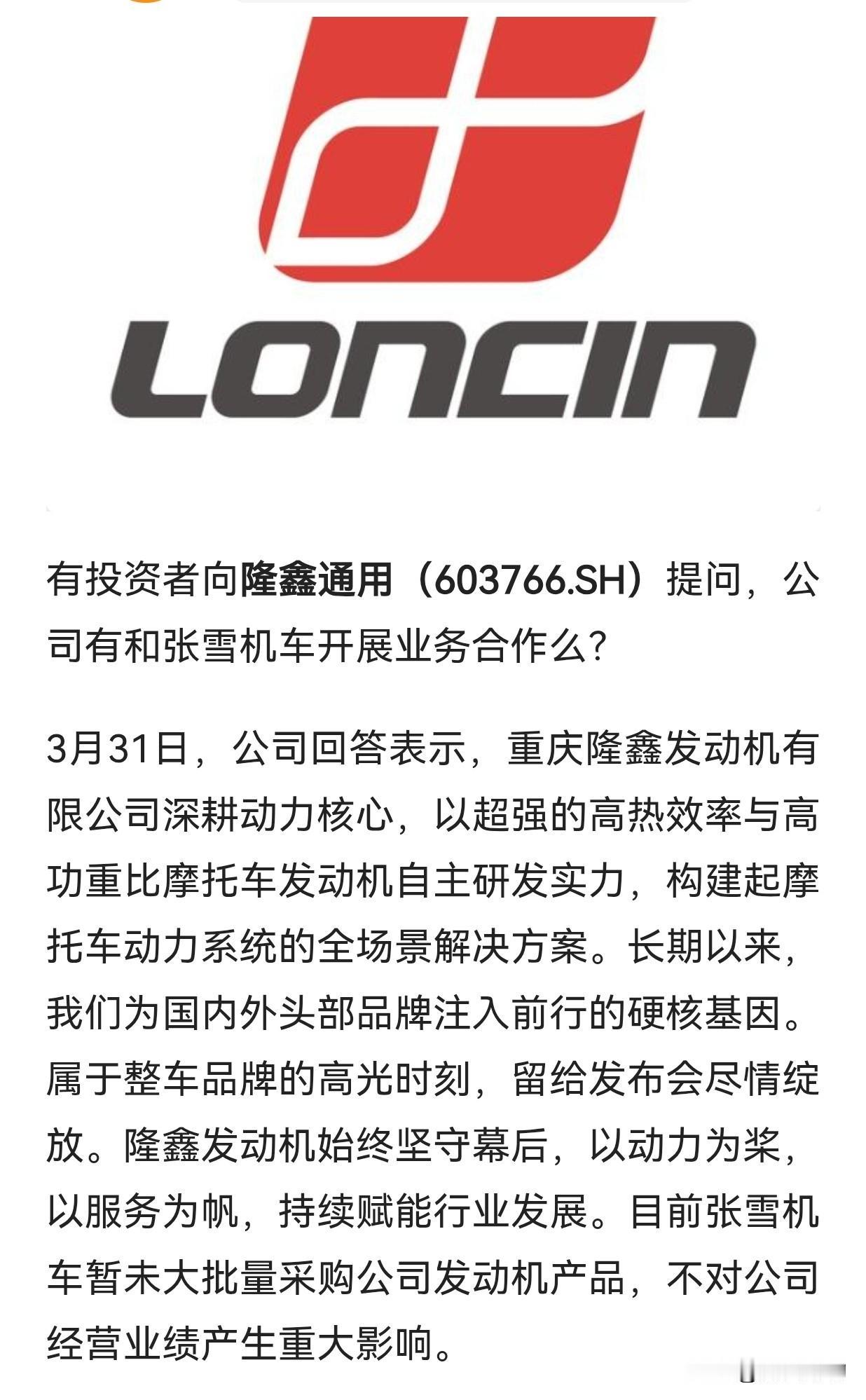 隆鑫的“幕后”宣言，暴露了中国摩托最大的软肋

隆鑫说自己在深耕动力核心，做全场