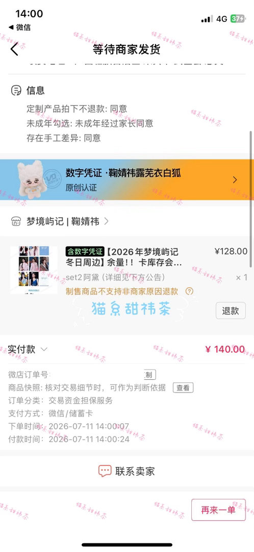 鞠婧祎周边市场  挺好抢的 我还担心抢不到来着