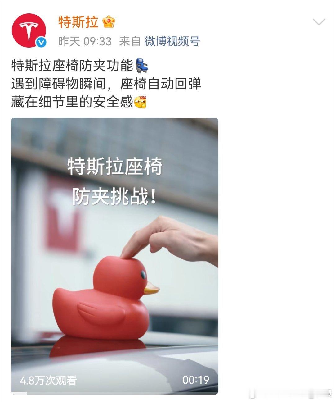 突然之间，特斯拉发出了一个座椅防夹视频。早不发晚不发，时间巧合，小米也不敢这么做
